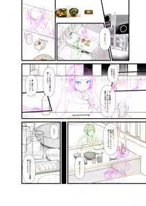 Page 252 of Ienai Seishun Geki ~Hatsukoi Aite to no NTR Shisshin Sex~ | 말할 수 없는 청춘극 ~첫사랑 상대와의 NTR 실신 섹스~ - preview thumbnail
