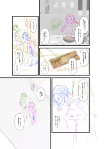 Page 255 of Ienai Seishun Geki ~Hatsukoi Aite to no NTR Shisshin Sex~ | 말할 수 없는 청춘극 ~첫사랑 상대와의 NTR 실신 섹스~ - preview thumbnail