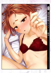 Page 276 of Ienai Seishun Geki ~Hatsukoi Aite to no NTR Shisshin Sex~ | 말할 수 없는 청춘극 ~첫사랑 상대와의 NTR 실신 섹스~ - preview thumbnail