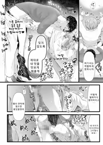 Page 42 of Ienai Seishun Geki ~Hatsukoi Aite to no NTR Shisshin Sex~ | 말할 수 없는 청춘극 ~첫사랑 상대와의 NTR 실신 섹스~ - preview thumbnail