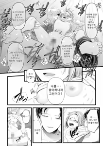 Page 44 of Ienai Seishun Geki ~Hatsukoi Aite to no NTR Shisshin Sex~ | 말할 수 없는 청춘극 ~첫사랑 상대와의 NTR 실신 섹스~ - preview thumbnail