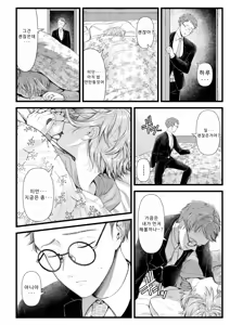 Page 52 of Ienai Seishun Geki ~Hatsukoi Aite to no NTR Shisshin Sex~ | 말할 수 없는 청춘극 ~첫사랑 상대와의 NTR 실신 섹스~ - preview thumbnail