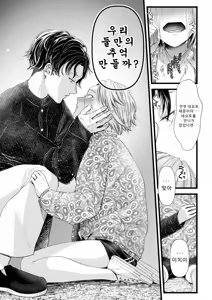 Page 57 of Ienai Seishun Geki ~Hatsukoi Aite to no NTR Shisshin Sex~ | 말할 수 없는 청춘극 ~첫사랑 상대와의 NTR 실신 섹스~ - preview thumbnail