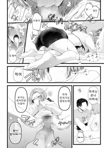 Page 62 of Ienai Seishun Geki ~Hatsukoi Aite to no NTR Shisshin Sex~ | 말할 수 없는 청춘극 ~첫사랑 상대와의 NTR 실신 섹스~ - preview thumbnail