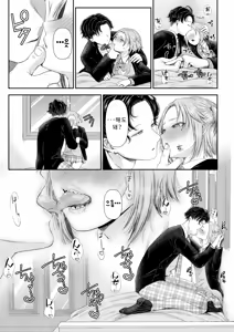 Page 83 of Ienai Seishun Geki ~Hatsukoi Aite to no NTR Shisshin Sex~ | 말할 수 없는 청춘극 ~첫사랑 상대와의 NTR 실신 섹스~ - preview thumbnail