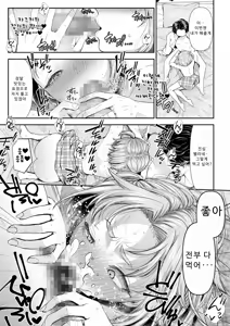 Page 91 of Ienai Seishun Geki ~Hatsukoi Aite to no NTR Shisshin Sex~ | 말할 수 없는 청춘극 ~첫사랑 상대와의 NTR 실신 섹스~ - preview thumbnail