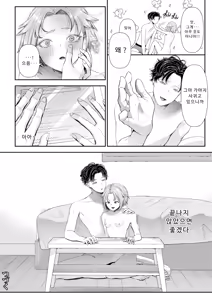 Page 98 of Ienai Seishun Geki ~Hatsukoi Aite to no NTR Shisshin Sex~ | 말할 수 없는 청춘극 ~첫사랑 상대와의 NTR 실신 섹스~ - preview thumbnail