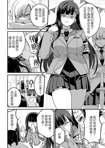 Page 4 of 東山さん達は催〇術にかけられて・・・1-5 - preview thumbnail