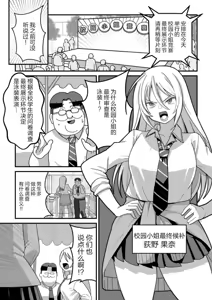 Page 47 of 東山さん達は催〇術にかけられて・・・1-5 - preview thumbnail