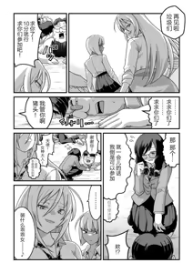 Page 51 of 東山さん達は催〇術にかけられて・・・1-5 - preview thumbnail