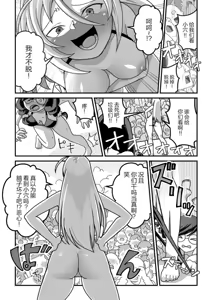 Page 69 of 東山さん達は催〇術にかけられて・・・1-5 - preview thumbnail