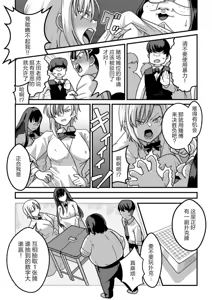 Page 87 of 東山さん達は催〇術にかけられて・・・1-5 - preview thumbnail
