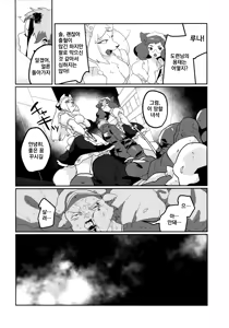 Page 35 of Meido inHEAVEN | 메이드 inHEAVEN - preview thumbnail