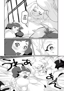 Page 37 of Meido inHEAVEN | 메이드 inHEAVEN - preview thumbnail