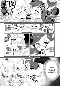 Page 41 of Meido inHEAVEN | 메이드 inHEAVEN - preview thumbnail