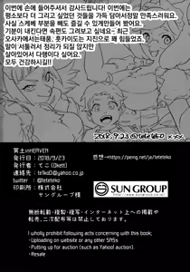 Page 49 of Meido inHEAVEN | 메이드 inHEAVEN - preview thumbnail