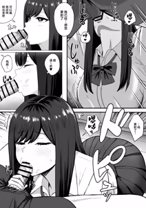 Page 27 of Isourou Classmate wa Cosplay H o shite Kureru. - preview thumbnail