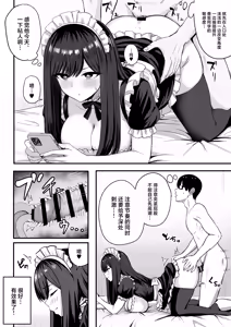 Page 9 of Isourou Classmate wa Cosplay H o shite Kureru. - preview thumbnail