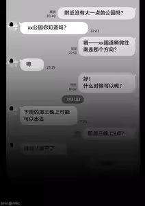 Page 12 of 俺のマチアプ体験記〜普通の主婦が一番エロい〜 - preview thumbnail