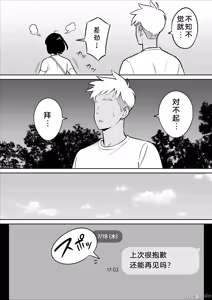 Page 40 of 俺のマチアプ体験記〜普通の主婦が一番エロい〜 - preview thumbnail