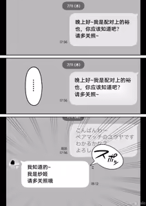 Page 4 of 俺のマチアプ体験記〜普通の主婦が一番エロい〜 - preview thumbnail