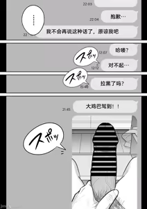 Page 8 of 俺のマチアプ体験記〜普通の主婦が一番エロい〜 - preview thumbnail