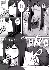 Page 28 of Isourou Classmate wa Cosplay H o shite Kureru. - preview thumbnail