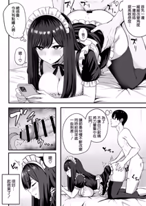 Page 10 of Isourou Classmate wa Cosplay H o shite Kureru. - preview thumbnail
