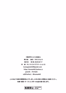 Page 51 of Isekai Mesu Yuusha 4 | 异世界女勇者4 - preview thumbnail