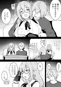 非番 — hentai manga cover on Fhentai