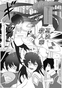 Page 3 of Mesubuta Asagi wa Buzama ni Ochiru!! - preview thumbnail