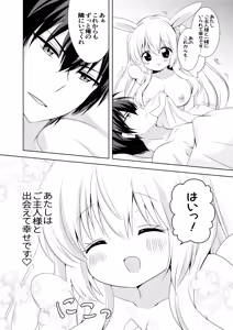 Page 23 of Anata no Senzoku Maid-san - preview thumbnail