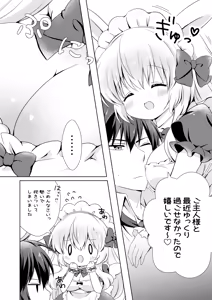 Page 5 of Anata no Senzoku Maid-san - preview thumbnail