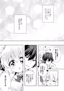 Page 8 of Anata no Senzoku Maid-san - preview thumbnail