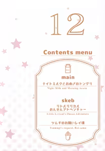 Page 3 of Colorful Connect 12th:Dive - preview thumbnail