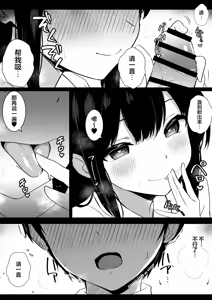 Page 13 of Kouhai Joshi no Shasei Kanri - preview thumbnail