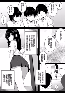 Page 4 of Kouhai Joshi no Shasei Kanri - preview thumbnail