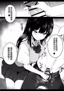 Page 6 of Kouhai Joshi no Shasei Kanri - preview thumbnail