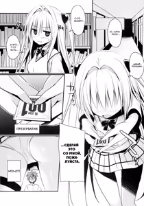 Page 3 of Ecchii no Suki ni Narimashita. - preview thumbnail