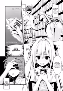 Page 5 of Ecchii no Suki ni Narimashita. - preview thumbnail