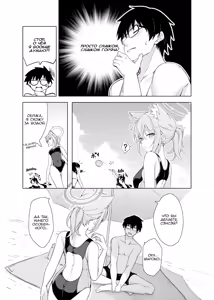 Page 5 of DAILY SHIROKO SUMMER NOTES (decensored) - preview thumbnail