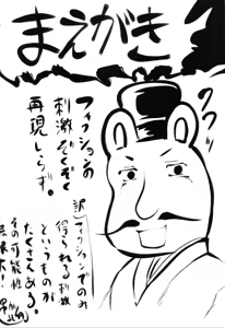 Page 3 of Omodume BOX 52 - preview thumbnail