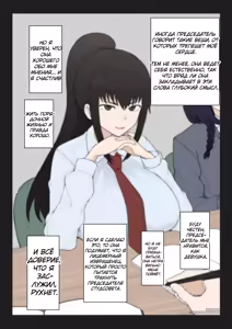 Page 6 of Yarichin Shinnyuusei ni Ura de Jiwajiwa to Hakaisarete Iku Boku no Shiawase na Seitokai Life | Моя счастливая жизнь в студсовете разрушается из-за новенького - preview thumbnail