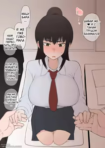 Page 9 of Yarichin Shinnyuusei ni Ura de Jiwajiwa to Hakaisarete Iku Boku no Shiawase na Seitokai Life | Моя счастливая жизнь в студсовете разрушается из-за новенького - preview thumbnail