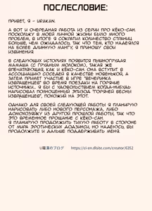 Page 44 of Karamare Tsuma no Kyouko-san Kyouko-san to Taichi-kun, Futatabi.. Hen | Запутавшаяся жена Кёко-сан. Кёко-сан и Тайти-кун… Ещё раз - preview thumbnail