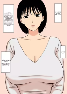 Page 2 of Oppai Mama Chisato-san no Nayami Ooki Nichijou | Житейские проблемы грудастой мамочки Чисато-сан - preview thumbnail