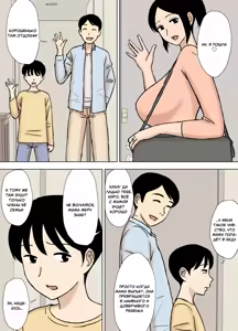 Page 4 of O Furo to Hitozuma | Хинако и горячие источники - preview thumbnail