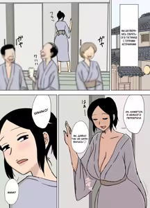 Page 5 of O Furo to Hitozuma | Хинако и горячие источники - preview thumbnail