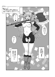 Page 12 of Yuusha to Maou - preview thumbnail