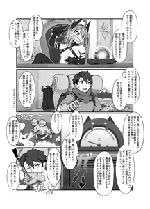 Page 19 of Yuusha to Maou - preview thumbnail